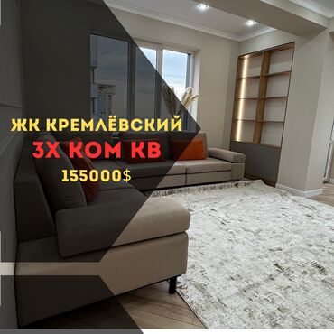снять квартиру без риэлтора: 3 бөлмө, 88 кв. м, Элитка, 11 кабат, Евроремонт