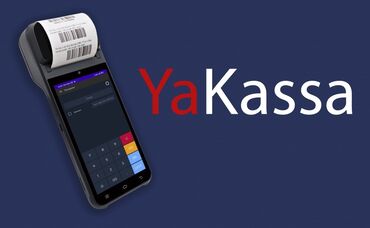 Yakassa онлайн ККМ На базе андроид 10 Процессор: Quad core Cortex -A53