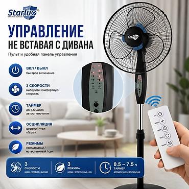 cool storm t90: "Starlux 3312" Ventilyator 3 Sürət Ayarlı 5 Fırlanan qanad 45VT . ❄️ — 2