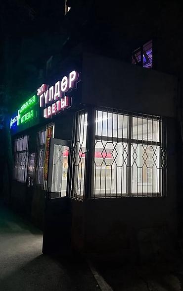 в цветочный магазин: 🏪 Сдаю в аренду готовый магазин цветочную точку первая линия — 2
