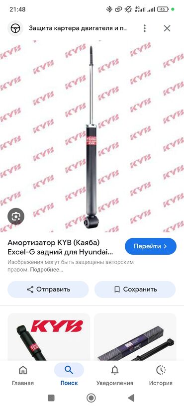 Амортизаторы, пневмобаллоны: Передний амортизатор Hyundai 2017 г., Оригинал, Россия