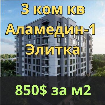 баня для семейных: 3 комнаты, 89 м², Элитка, 8 этаж, ПСО (под самоотделку)