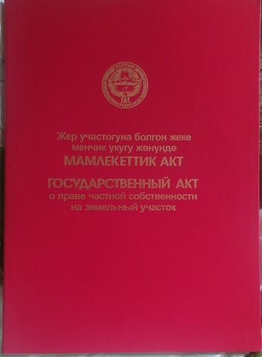 продам участок: 30 соток, Для строительства, Генеральная доверенность