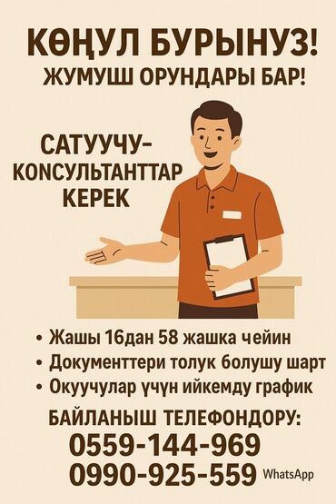 работа для студентов ежедневная оплата: Требуется Продавец-консультант График: Пятидневка, % от продаж, Стажировка