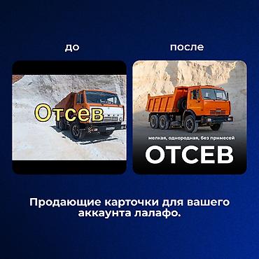 level up: Сделаем вашу карточку заметной среди конкурентов всего за 70 сом — 5