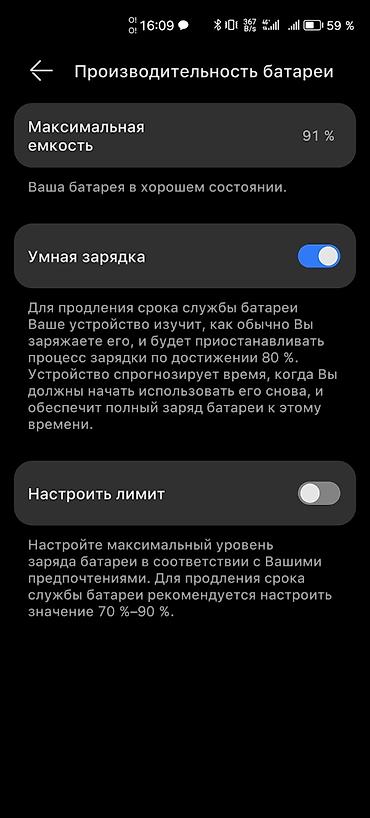 печки для палатки: Huawei Nova 10 Pro, Б/у, 256 ГБ, цвет - Черный, 2 SIM — 9