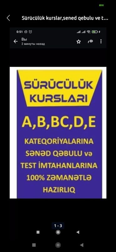 suruculuk təlimi: Sürücülük kursu, (B), (C), (A)