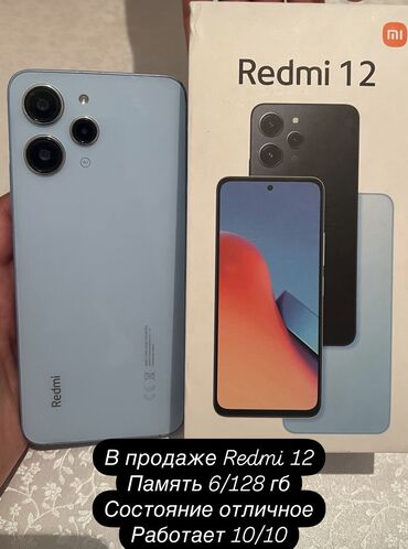 подставка под телефон: Redmi, Redmi 12, Колдонулган, 128 ГБ, 2 SIM