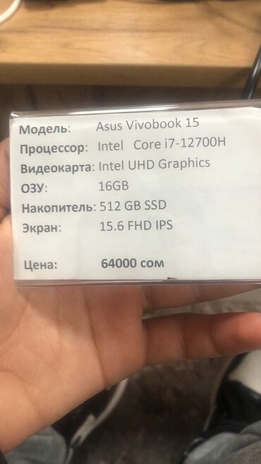 сумка асус для ноутбука: Ноутбук, Asus, 16 ГБ ОЗУ, Intel Core i7, 15.6 ", Новый, память SSD