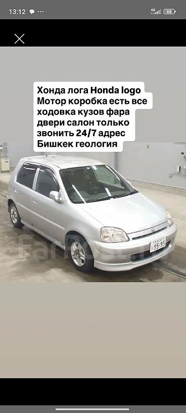 logo: Honda Logo, разбор по запчастям. В наличии: мотор, коробка, ходовая — 1