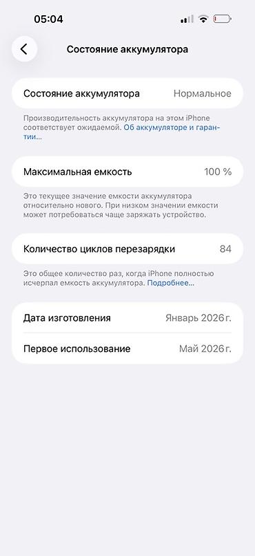 se watch 2: IPhone 17 Pro Max, Б/у, 512 ГБ, Серебристый, Коробка, 100 % — 2
