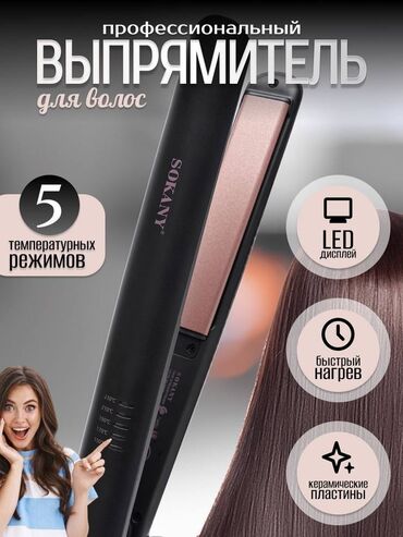 Утюжки для волос: Бесплатная доставка доставка по городу бесплатная Представляем вам — 3