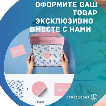 печать пакетах: Широкоформатная печать, Офсетная печать, | Визитки, Баннеры, Наклейки