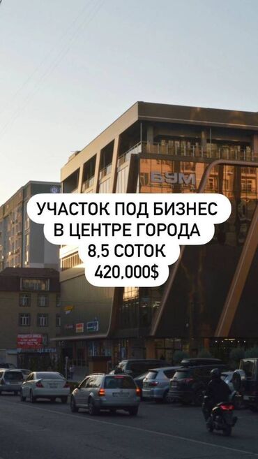 Продажа квартир: 8 соток, Для бизнеса, Красная книга, Тех паспорт, Договор купли-продажи