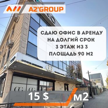 продаю дом в рабочем городке: Ижарага берем Офистик, 90 кв. м, 1-катар