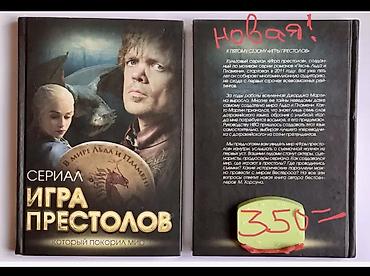 Художественная литература: Книга 📕 = лучший 🎁 подарок! Английский язык - для начинающих и — 22