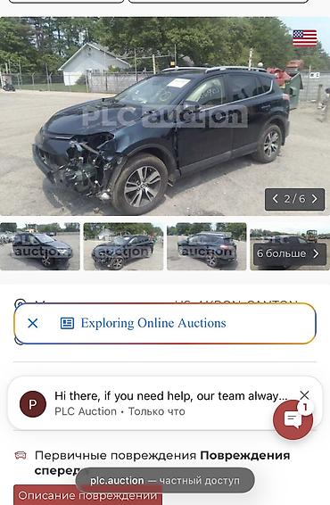 jac s7: Toyota RAV4: 2017 г., 2.5 л, Автомат, Бензин, Кроссовер — 8