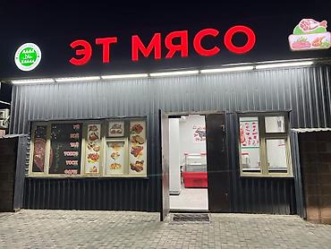 оборудования для пекарни: Мясной магазин сатылат — 2