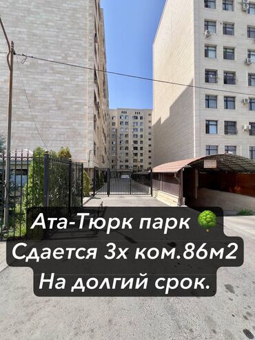 токмок квартиры: 3 комнаты, Собственник, Без подселения, С мебелью полностью