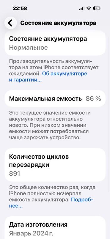 core i9: 🔥 iPhone 15 Pro 256GB — ПРОДАЮ! 🔥 📱 Память: 256 ГБ 🔋 АКБ: 86% 🔄 — 5