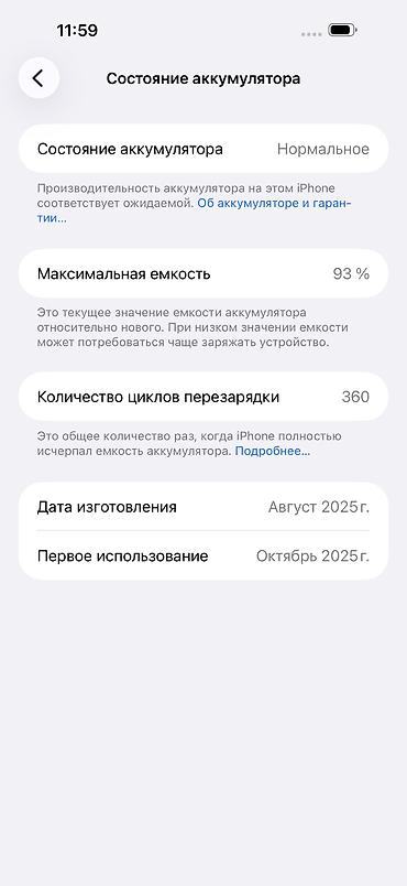 Уюлдук телефондор жана аксессуарлар: IPhone 17 Pro Max, Колдонулган, 256 ГБ, Ток сары, Коргоочу айнек, Каптама, Кабель, 93 % — 6