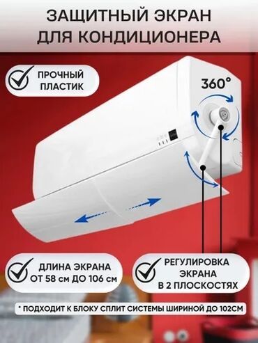 електрический чайник: Кондиционер AC Electric Дубалга асма