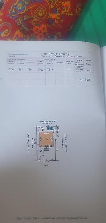 Продажа коттеджей и домов: Продаётся уютный и современный дом в ж/м Ак-Орго! Дом расположен по — 11