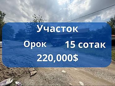 100 тыс до 200 тыс: 15 соток, Для строительства, Красная книга — 1