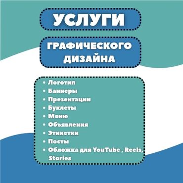 купить золото: •УСЛУГИ ГРАФИЧЕСКОГО ДИЗАЙНА• Создаю визуальные решения, которые
