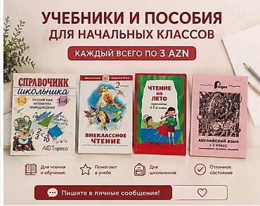 НАЧАЛЬНЫЕ КЛАССЫ УЧЕБНИКИ 3 азн lalafo.az -da НАЧАЛЬНЫЕ КЛАССЫ УЧЕБНИКИ 3 азн