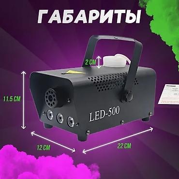 дымные пузыри: Сухой туман для машин и мероприятий 
Устранение неприятных запахов — 5