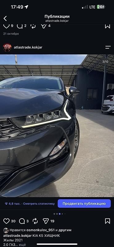 kla k5: Kia K5: 2021 г., 2 л, Автомат, Газ, Фастбек — 2