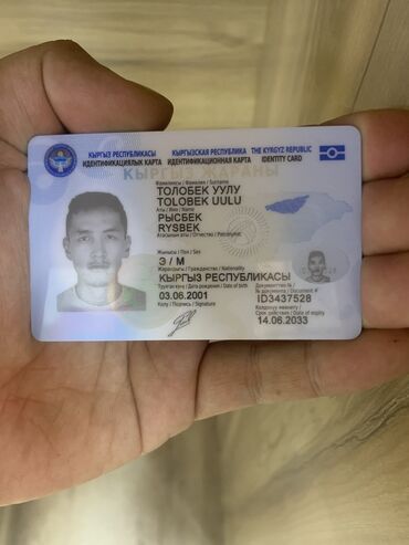 утеря паспортов: Найден паспорт на имя толобек уулу рысбек
