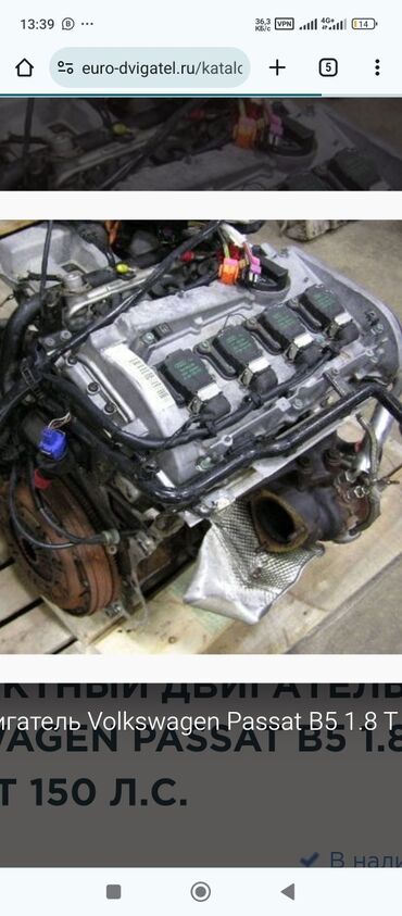 Двигатели, моторы и ГБЦ: Бензиновый мотор Volkswagen 1999 г., 1.8 л, Б/у, Оригинал, Германия