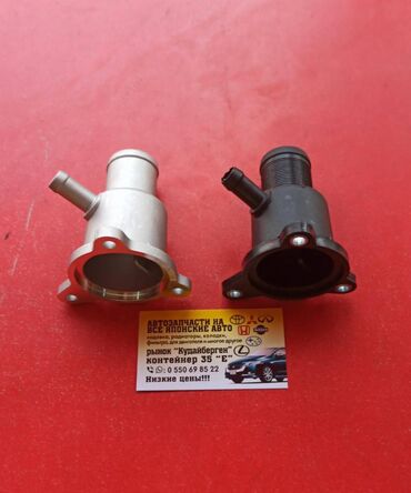 Термостаты: Термостат Honda — 14