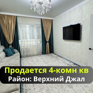 сдаю квартиру долгосрочно джал: 4 комнаты, 100 м², 106 серия улучшенная, 5 этаж, Евроремонт