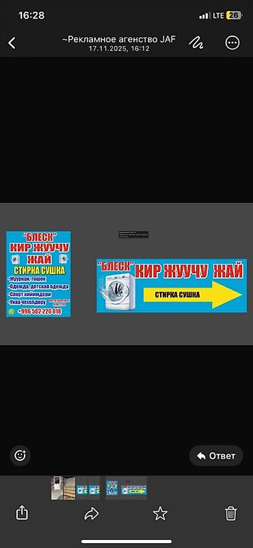 Сфера услуг: Продажа бизнеса Вместе с: Оборудование и мебель — 1
