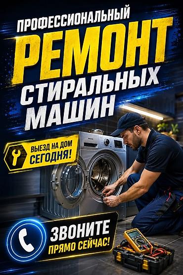 lt: Профессиональный ремонт стиральных машин Ремонт стиральных Ремонт — 1