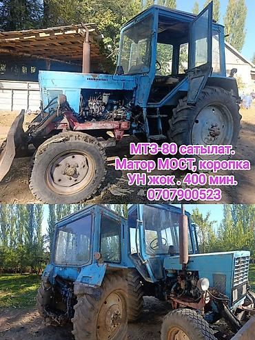 Трактор МТЗ-80. Особенности и комплектация: - Дизельный двигатель МТЗ