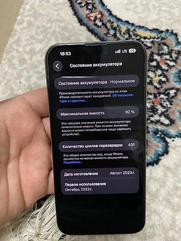 наушники проводные для айфона: IPhone 15 Pro Max, титановый корпус, цвет Natural Titanium. Основные — 7