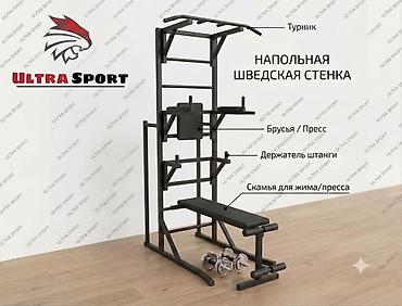 кимона: Спортивная шведская стенка 8в1🔝 🔳Есть 2 вариации (напольный и — 3