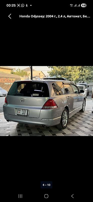 масло авто: Honda Odyssey: 2004 г., 2.4 л, Автомат, Бензин, Минивэн — 4