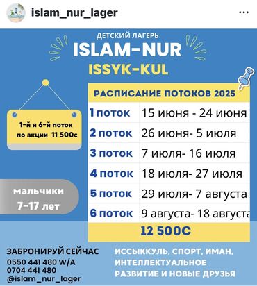 иссы куль: Номер, Балдар аянтчасы, Унаа токтотуучу жай, унаа туруучу жай, Коргоодогу аймак