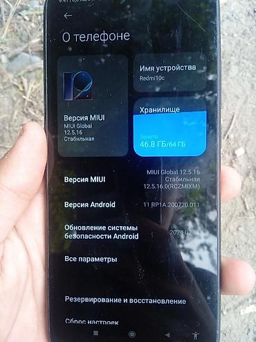 цветные лампы: Xiaomi Redmi 10C, 64 ГБ Характеристики и особенности: - Память: 64 — 1