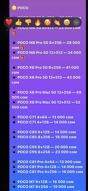 sony i pro: POCO X8 Pro Max Blue — смартфон с флагманской производительностью и — 8