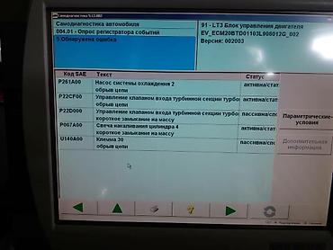ремонт магнитолы андроид: Ремонт дизельных автомобилей с 2000г CDI CRDI TDI прошивка Egr DPF — 2