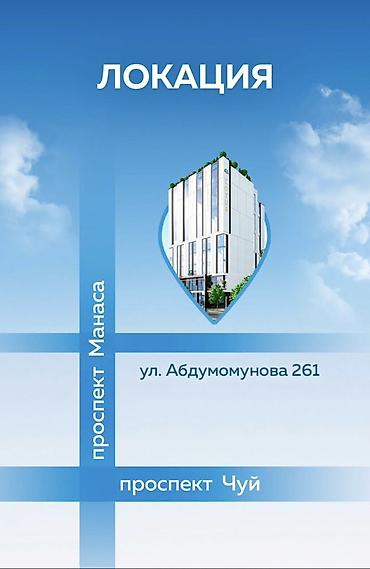 Коммерциялык мүлк: Кеңселерди ижаралоо, 58 м², Бизнес борборунда, Коопсуздук системасы менен, Юридикалык дареги менен — 7