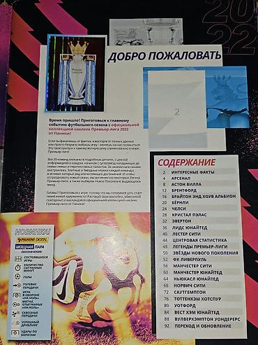 liverpool: Panini Premier League 2022 – rəsmi stiker albomu ALBOM +301 STİKER — 2
