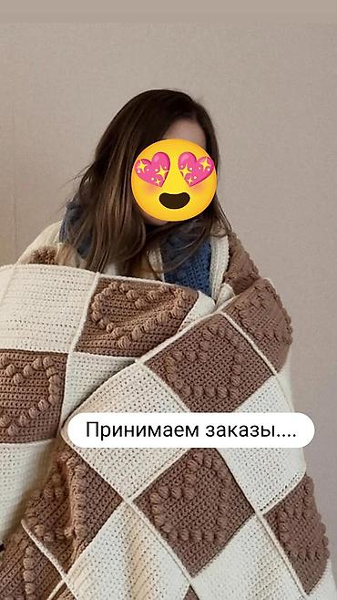 Одеяла и пледы: Плед, Вязаный — 1