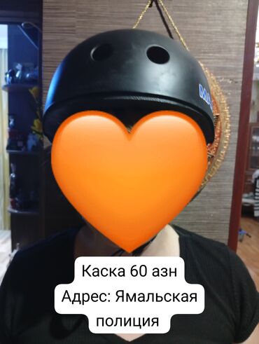 Маски, очки: Шлемы